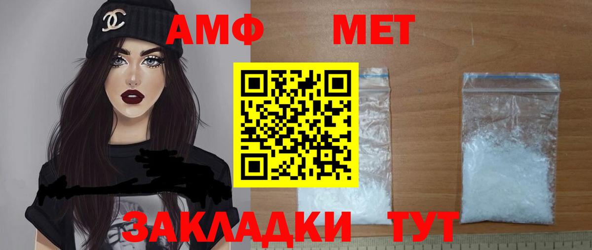 Амфетамин Premium Арсеньев