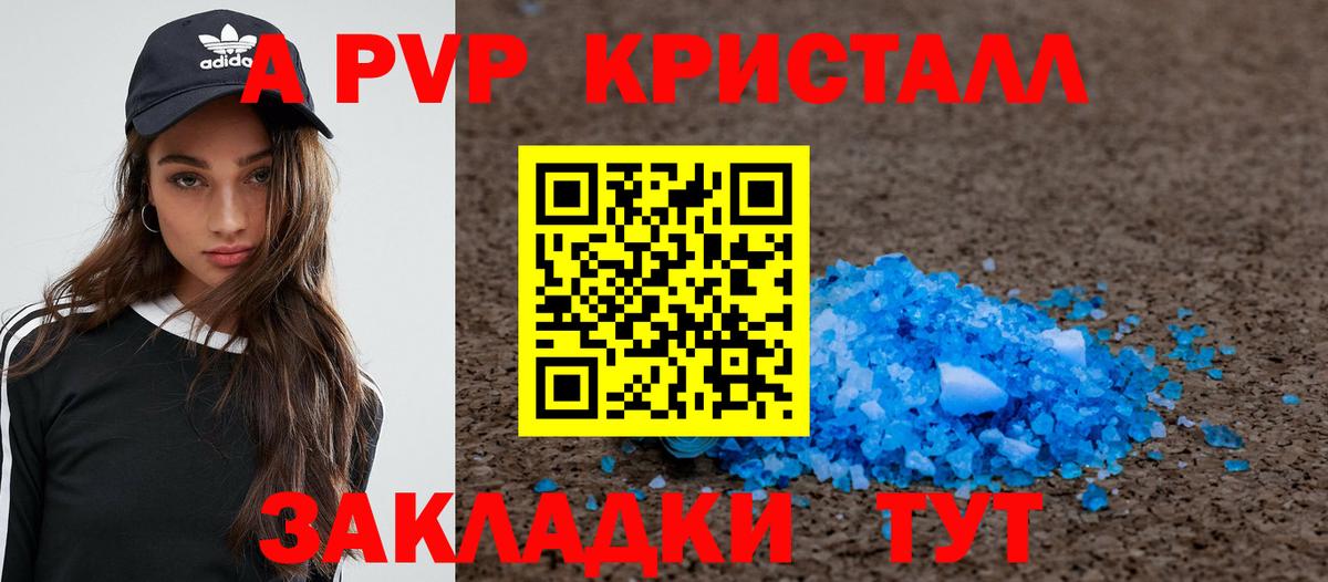 APVP мука Арсеньев