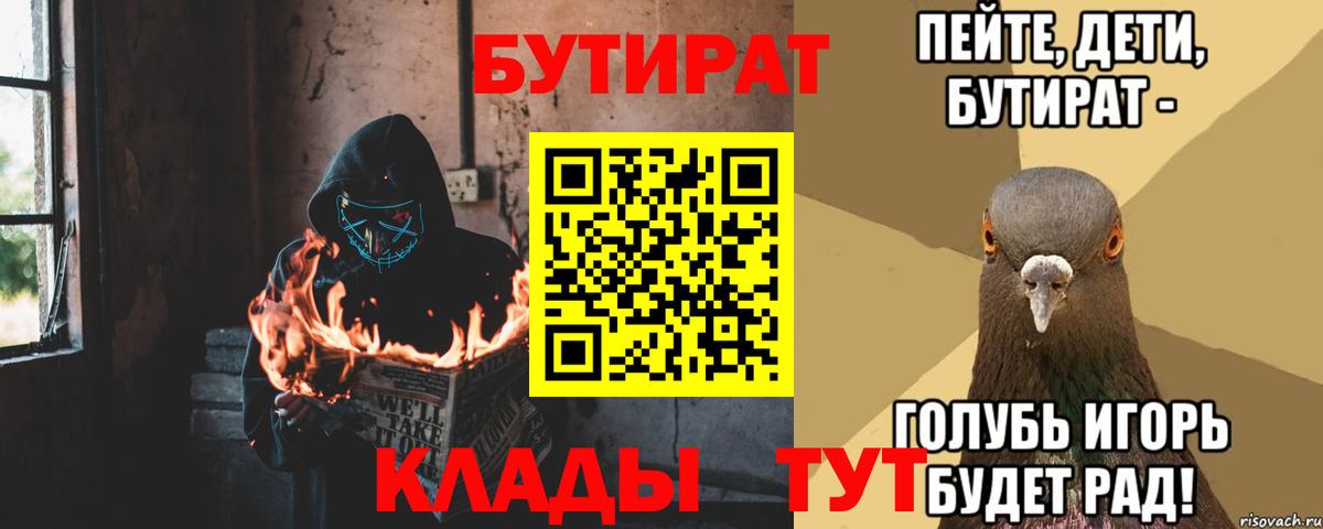 БУТИРАТ жидкий экстази Арсеньев