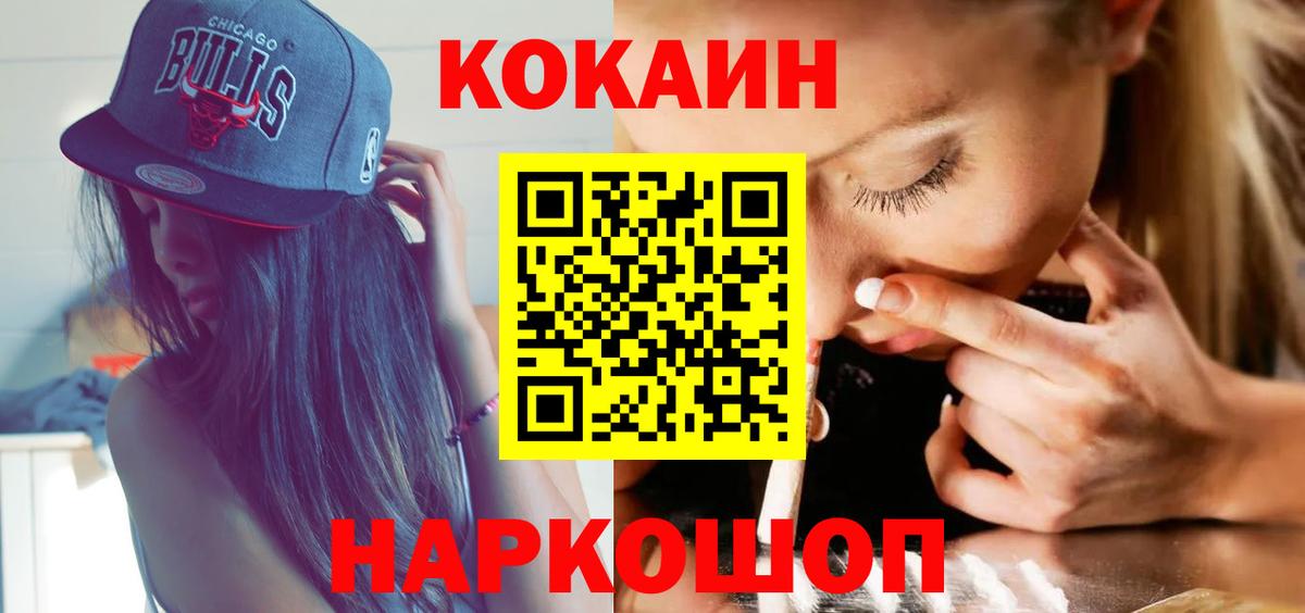 Кокаин Перу  КОКАИН Columbia  Вход с VPN  Арсеньев 