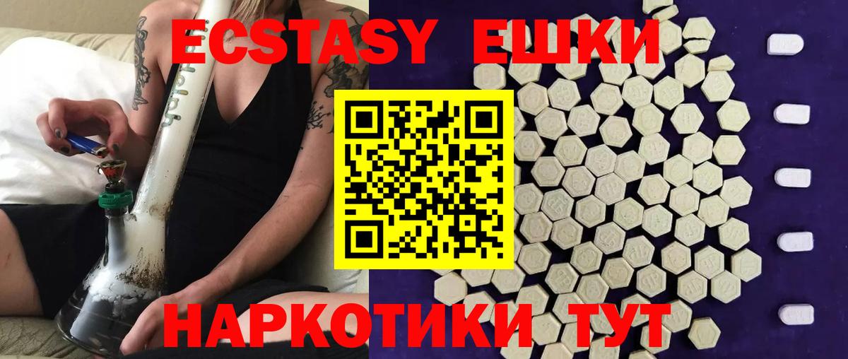 Экстази  Экстази mix  ЭКСТАЗИ ешки  Вход с VPN  Арсеньев 