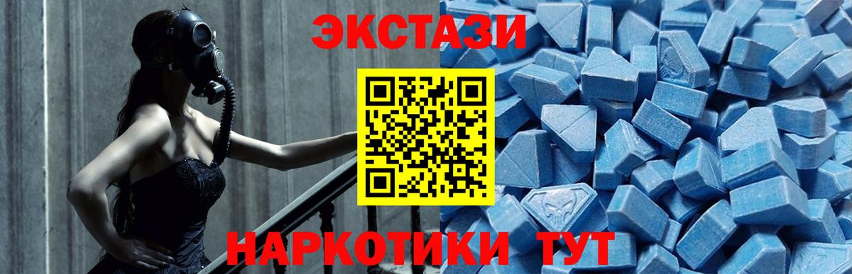 ЭКСТАЗИ диски Арсеньев