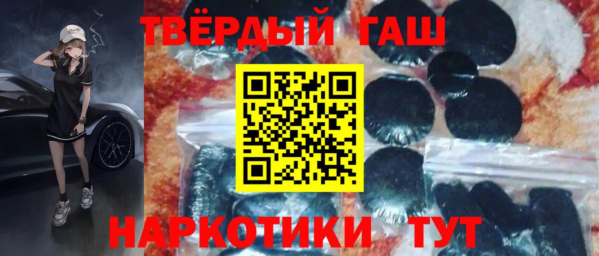Гашиш hashish Арсеньев
