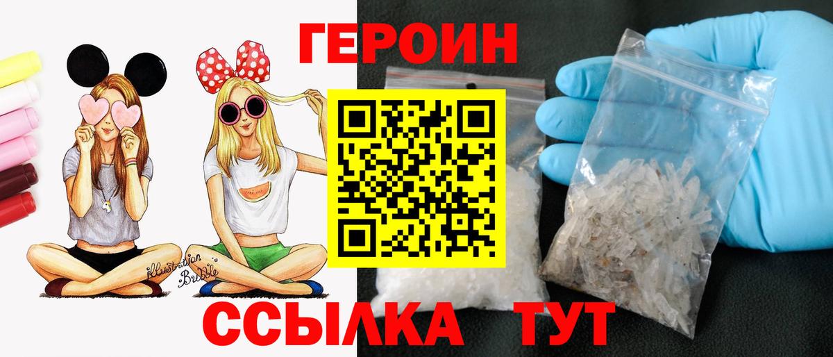 Арсеньев  ГЕРОИН Heroin  Вход с VPN 