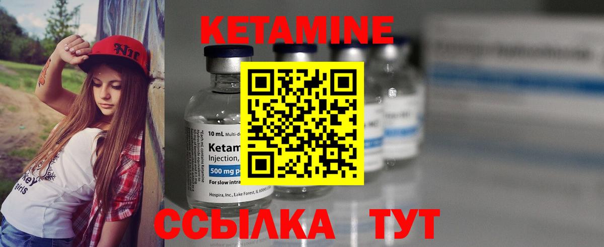 Кетамин ketamine  Кетамин ketamine  Вход с VPN  нарко площадка телеграм  Арсеньев 