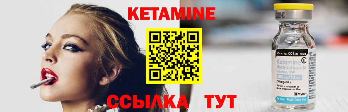 КЕТАМИН ketamine Арсеньев