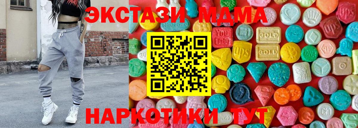 МДМА crystal  МДМА молли  MDMA  Вход с VPN  Арсеньев 