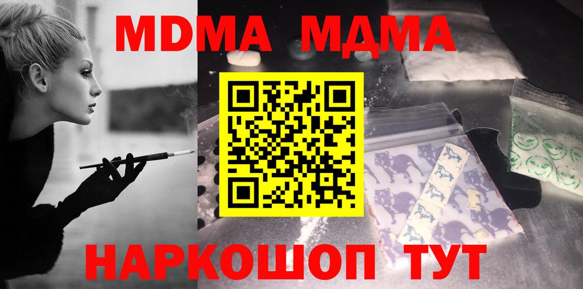 MDMA Molly Арсеньев