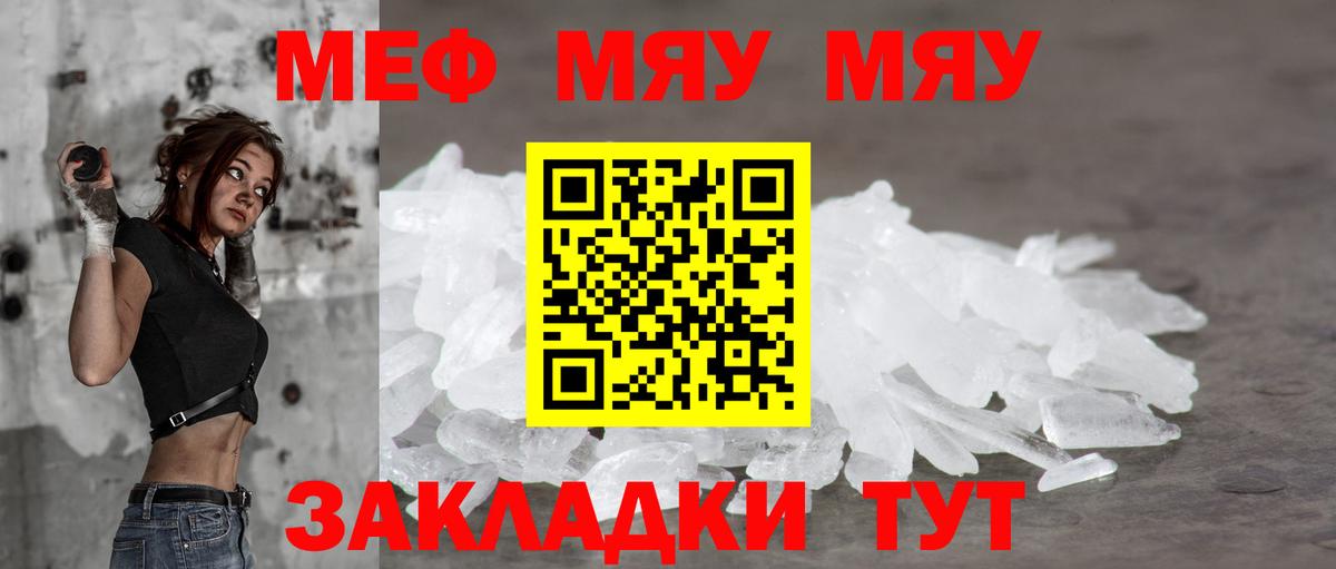 Арсеньев  где купить наркоту  МЯУ-МЯУ кристаллы  Меф  Вход с VPN  Меф мука 