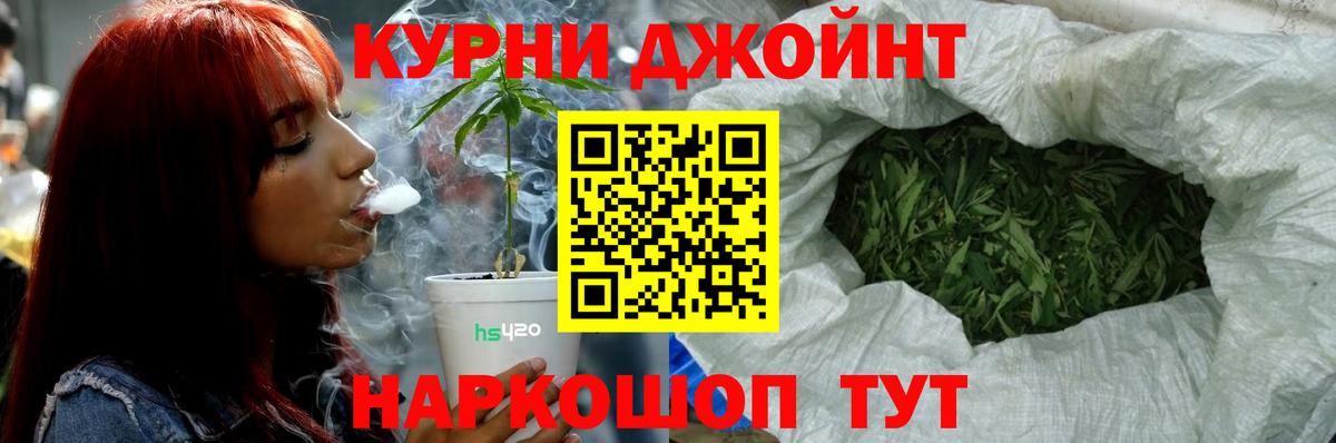 МАРИХУАНА гибрид Арсеньев